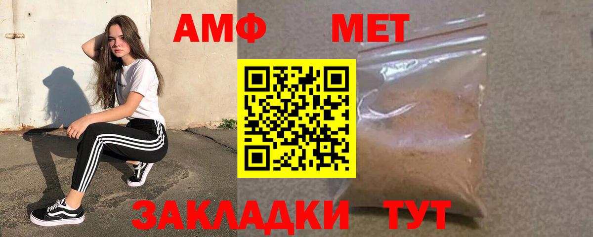 Амфетамин  Вход с VPN  Курчалой  Amphetamine 97%  Амфетамин 