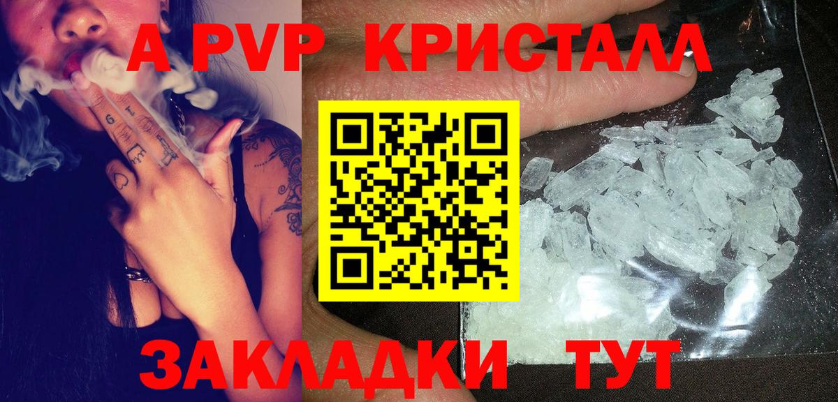 A-PVP крисы CK Курчалой