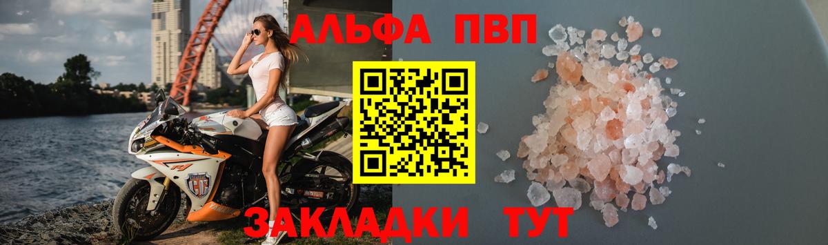 купить наркотик  Alpha PVP СК  Вход с VPN  Курчалой  A-PVP СК  А ПВП 