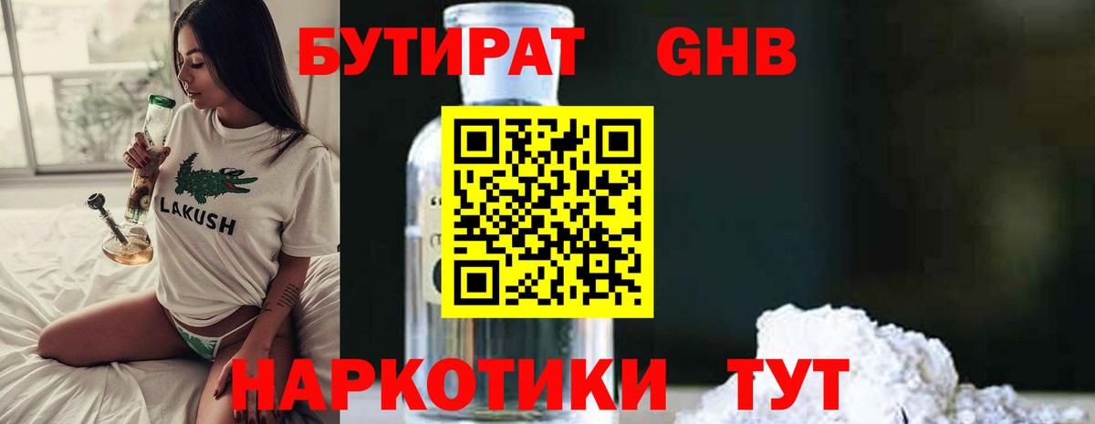 БУТИРАТ оксана  Вход с VPN  Курчалой 
