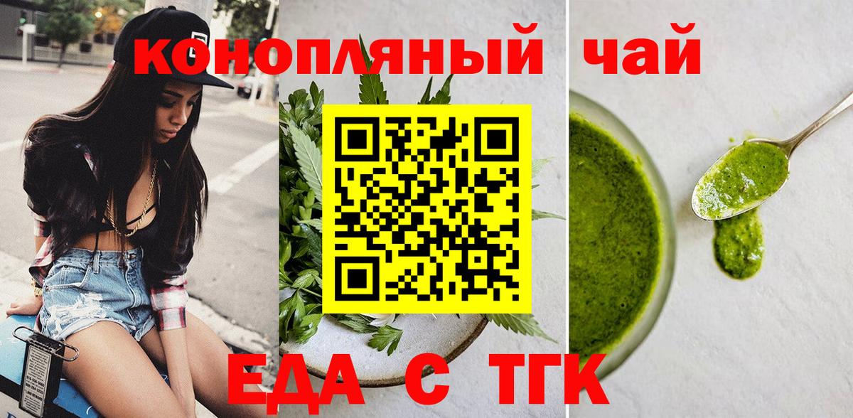 Курчалой  Cannafood конопля  Вход с VPN 