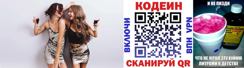 Кодеиновый сироп Lean Purple Drank  Курчалой 