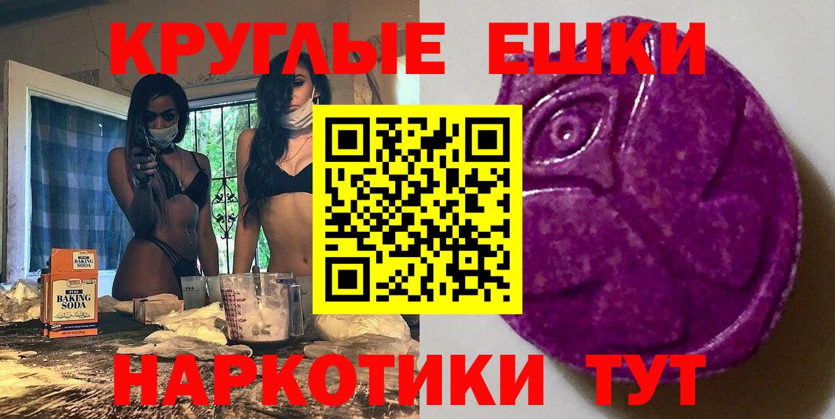 Ecstasy 300 mg  Экстази  Ecstasy Cube  Курчалой  даркнет какой сайт  Вход с VPN 