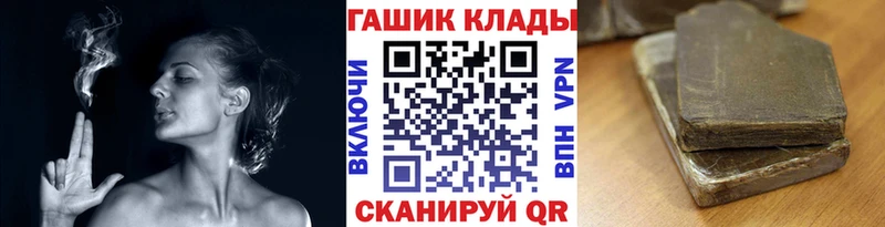 купить наркотики цена  Курчалой  Гашиш гашик 