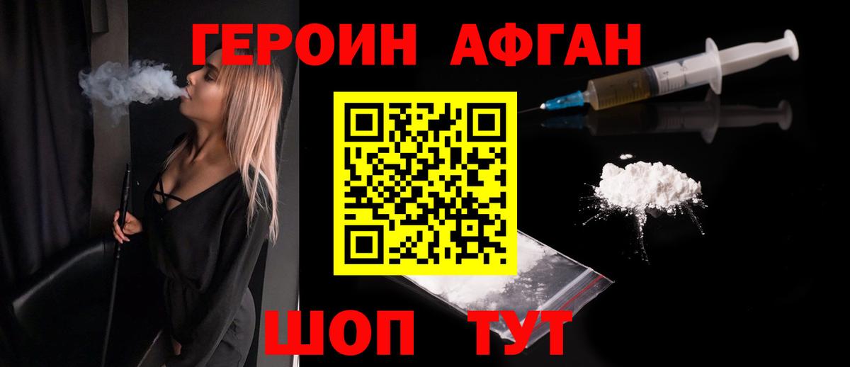 Героин VHQ  Героин  Курчалой  Вход с VPN 