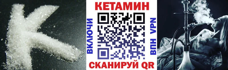 КЕТАМИН ketamine Курчалой