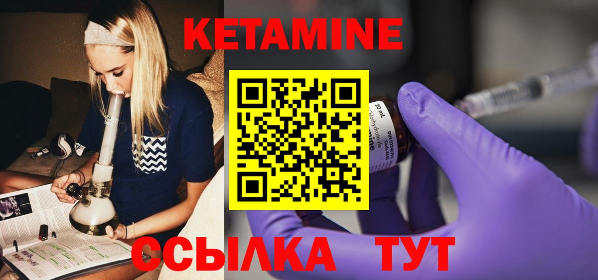 Курчалой  Кетамин VHQ  Кетамин VHQ  Вход с VPN 