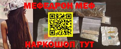 меф Гусиноозёрск