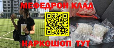 меф Гусиноозёрск