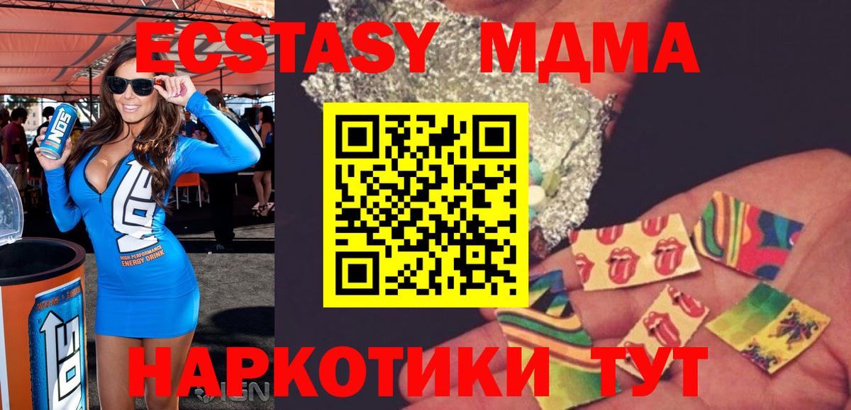 MDMA VHQ  Вход с VPN  MDMA молли  Курчалой 