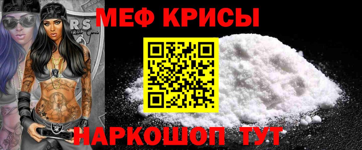 МЕФ  Мефедрон  Вход с VPN  МЯУ-МЯУ мука  цена наркотик  Курчалой 