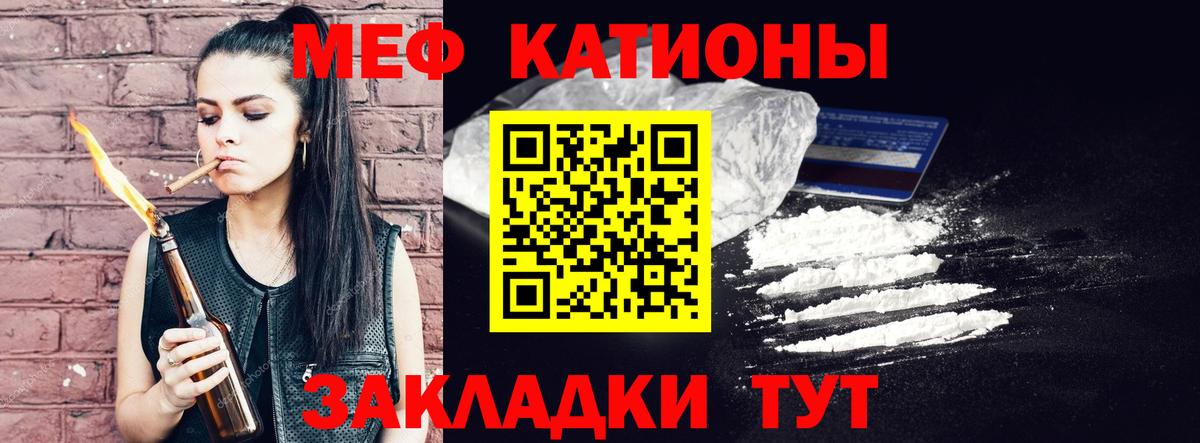 Меф мяу мяу  Курчалой