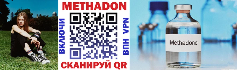 Метадон methadone Курчалой