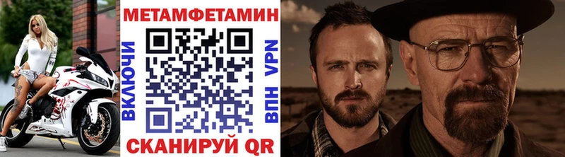 МЕТАМФЕТАМИН Methamphetamine  KRAKEN ссылки  Курчалой 