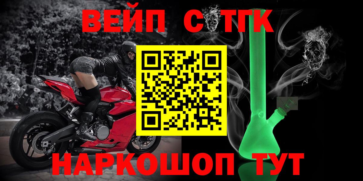 Дистиллят ТГК жижа  Вход с VPN  Дистиллят ТГК концентрат  цены наркотик  Курчалой 